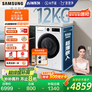 三星（SAMSUNG）AI神洗烘一體機5系 12KG全自動滾筒AI泡泡凈蒸汽除菌超薄嵌入國家補貼20% 白 WD12DG5B14BWSC