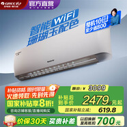 格力（GREE）空調  新一級能效 云佳升級款  變頻冷暖 高溫自清潔 智能WIFI 壁掛式掛機 家電國家補貼 以舊換新 1.5匹 一級能效 云恬