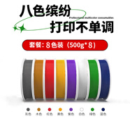 達(dá)芬奇藝術(shù)家3D家用打印機(jī)建模海量模型一鍵打印高精度桌面級(jí)智能DIY立體3D打印六一兒童節(jié)禮物 套餐：8色耗材（500g*8）