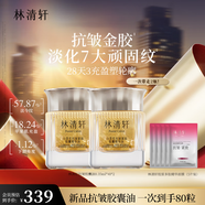林清軒山茶花抗皺緊致膠囊精華油 次拋金膠鎖鮮80粒裝 送人生日禮物