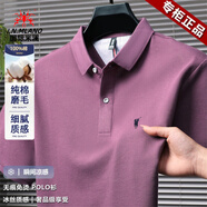 國(guó)際米瀾輕奢純棉涼感t恤男polo 衫純色中青年2025夏季新款商務(wù)休閑T恤衫 淺紫 高端高檔品牌正品 XL 175 推薦【130-155斤】