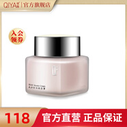 琪雅（qiya）專柜 美妍新活美容膏面霜30g遮瑕補水保濕懶人素顏霜持久自然