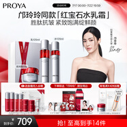 珀萊雅紅寶石淡紋水乳護膚品套裝護膚禮盒水乳滋潤霜化妝品全套生日禮物