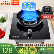 巧家樂 燃?xì)庠顔卧钜夯瘹庠钐烊粴庠蠲簹鉅t臺(tái)式嵌入式煤氣灶爐具灶具單灶大火力猛火灶臺(tái) 熄火保護(hù)燃?xì)庠?5.2kw聚能猛火+聚能爐架+鋼化玻璃丨熄保 煤氣罐/液化氣