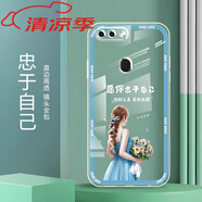 OPPO直邊透明oppoR15夢(mèng)境版全包防摔氣囊保護(hù)套硅膠軟殼 -L603-忠于自己【單殼】 OPPO R15 夢(mèng)鏡版