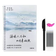 其他家陳書凝字帖女生字體漂亮清新風手寫體成人大學生行書凹槽練字帖反 千家詩行草手寫體凹槽[送1筆10芯