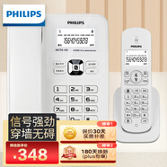 飛利浦(PHILIPS）無(wú)繩電話(huà)機 無(wú)線(xiàn)座機 子母機 辦公家用 可擴展子機 中文菜單 雙免提 DCTG182白色一拖一