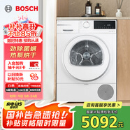 博世（BOSCH）【papi推薦】烘干機家用10KG大容量家用滾筒熱泵干衣機除菌螨祛病毒 WQA2520A2W家電國家補貼15%