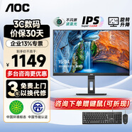 AOC顯示器全高清IPS窄邊框升降旋轉(zhuǎn)支架TUV愛眼低藍(lán)光家用商務(wù)辦公液晶電腦顯示屏 27P2U 27英寸/75Hz
