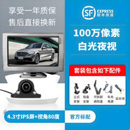 汽車(chē)載攝像頭前后左右側(cè)盲區(qū)倒車(chē)超高清影像輔助1080夜視廣 43寸IPS屏720P視角80度右側(cè)帶燈