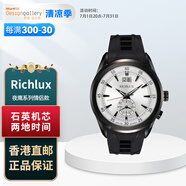 Richlux 香港設(shè)計(jì)廊 瑞萊士夜鷹系列 (男女裝黑白)情侶款 香港直郵 男款