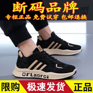 喬丹格蘭（JoedonGolan）赤兔9pro跑步鞋男夏季新款網(wǎng)面超輕跑鞋運(yùn)動(dòng)鞋透氣減震軟底學(xué)生輕 【盒裝】M26-黑色 皮面 44