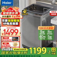 海爾波輪洗衣機上開門【玻璃上蓋】家用大容量10KG省水節(jié)能除螨羊毛洗速洗柔洗 桶自潔 國家補貼20% 【25年新品】10公斤直驅(qū)變頻+玻璃上蓋+敲敲洗