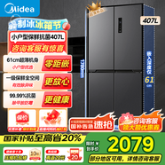 美的（Midea）407升一級(jí)智能雙變頻十字雙開門對(duì)開四開門家用電冰箱大容量超薄可嵌入智能電冰箱超級(jí)國家補(bǔ)貼 BCD-407WSPZM(E)月夜灰冰箱