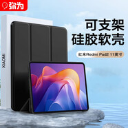 彌為適用紅米Redmi Pad2保護套 2025款11英寸小米紅米保護殼平板防摔輕薄軟殼皮套 黑色