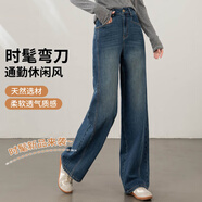 夢舒雅（Msuya ）牛仔彎刀褲女2025春秋季新款寬松高腰直筒闊腿拖地休閑長褲子 藍(lán)色 常規(guī) 31 /2尺2(136-145斤）