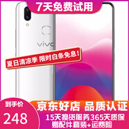 vivo X21 全面屏 雙攝美顏拍照 游戲手機(jī) 二手手機(jī) 雪瀅白 6G+128G白條6期免息 95新