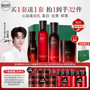 相宜本草紅景天護(hù)膚套裝 煥亮彈潤(rùn)套水乳保濕緊致七夕節(jié)禮物送女友送媽媽 【2.0美白四件套】酵萃水+精華乳+面霜+精華液