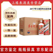 茅臺(tái)【名酒鑒真】茅臺(tái)迎賓酒普迎賓 一物一鑒 官方質(zhì)檢 53度/43醬香型白酒 500mL 6瓶 2017年53度茅臺(tái)迎賓酒普迎賓