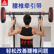 匹克腰椎牽引帶單杠輔助器腰間盤(pán)突出吊腰神器吊帶拉伸腰部家用男女