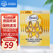 芭樂雅（Balea）德國(guó)進(jìn)口精華膠囊玻尿酸原液安瓶護(hù)膚提拉緊致補(bǔ)水保濕眼部精華液 Q10精華液 (黃色) 6片裝