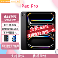 【美版全新未激活】蘋果ipadpro2024 美版M4平板電腦 iPad Pro 灰色 13英寸wifi或蜂窩版256GB