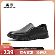 奧康（Aokang）皮鞋男商務(wù)休閑鞋套腳舒適日常簡(jiǎn)約駕車(chē)休閑皮鞋黑色39碼
