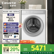 卡薩帝（Casarte）攬光洗烘一體機(jī)WB 10公斤滾筒洗衣機(jī)全自動(dòng)家用 直驅(qū)變頻 智能投放 CE HB10LWBU1 家電國(guó)家補(bǔ)貼