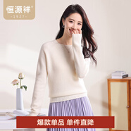 恒源祥【100%純羊毛】圓領羊毛衫秋冬款基礎打底毛衣女士套頭針織衫 經(jīng)典白 M /165/88A