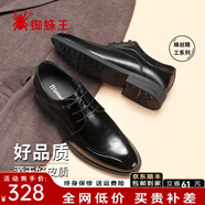 蜘蛛王男鞋春秋英倫商務(wù)正裝男士皮鞋布洛克德比婚鞋夏季皮鞋男鏤空涼鞋 黑色四季款【雙層牛皮鞋】 38 (240mm) 【鞋面內(nèi)里全牛皮】