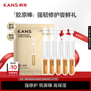 韓束膠原棒修護抗皺緊致次拋精華液補水男女1.5ml*5支護膚化妝品禮物