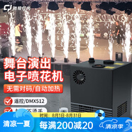 馳婭舞臺電子噴花機冷焰機冷光舞臺煙花開業(yè)慶典氛圍星光瀑布機 【店長推薦】上噴款-750W電子噴花機【黑色】 舞臺冷焰噴花機