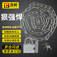 百舸 鏈條鎖多功能鎖防盜鏈子鎖防剪鐵鏈鎖自行車電瓶車摩托車鎖三輪車鏈條掛鎖  1米