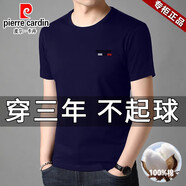 皮爾卡丹（pierre cardin）夏季新款純棉短袖t恤純色打底衫潮流男裝半袖體恤圓領(lǐng)寬松上衣 8107-藏青 XL 推薦【130-155斤】