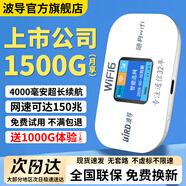 波導波導隨身wifi6官方正品三網(wǎng)通用便攜式無線網(wǎng)卡路由器免插卡CPE 移動隨身wifi4g非無限流量2025款 【4000毫安超長續(xù)航】現(xiàn)貨速發(fā)+送1000G體驗