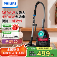 飛利浦（PHILIPS）臥式吸塵器家用清潔機強勁大功率大吸力吸塵吸灰吸螨蟲(chóng)除螨寵物家庭適用FC8632/83