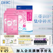 蝶翠詩（DHC）雙重保濕玻尿酸面膜20ml/片×4片裝保濕補水滋潤面膜【官方直售】