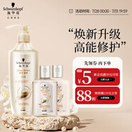 施華蔻（Schwarzkopf）新多效修護(hù)洗發(fā)露400ml+120ml洗護(hù)旅行裝 柔順滋養(yǎng)洗發(fā)水 洗頭膏