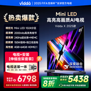 Vidda X 2025款 85英寸 Mini LED【送裝一體 伸縮掛架版】1024分區(qū) 以舊換新家電國(guó)家補(bǔ)貼液晶平板電視
