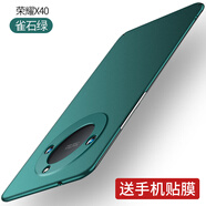 冠瞐適用于榮耀x40手機(jī)殼榮耀x40手機(jī)套x40保護(hù)殼男款X四零磨砂硬殼x四十超薄殼honor外殼華為純色防摔 【雀石綠】送手機(jī)貼膜 榮耀X40