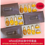 后Whoo韓國Whoo后拱辰享氣津中樣5件套盒舒緩肌膚水油平衡 旅行套盒專柜 三套