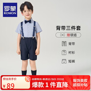 羅蒙男童演出服套裝男孩生日花童幼兒園禮服畢業(yè)服 藏青色 140