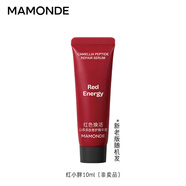 夢(mèng)妝(Mamonde)紅色煥活肌底修護(hù)精華10ml護(hù)膚品美妝精華液520禮物