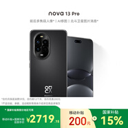 華為nova 13 Pro  256GB 星耀黑 前后多焦段人像 北斗衛(wèi)星圖片消息 鴻蒙智能曲面屏手機