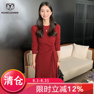 牧什秋冬山羊絨連衣裙女士圓領(lǐng)羊絨裙女純色抽條修身針織裙新款MK98R 酒紅色 M