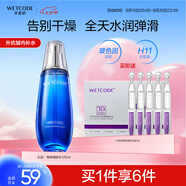 水密碼海泉深透精華細膚水120ml爽膚水保濕水潤彈嫩提亮膚色