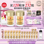 伊麗莎白雅頓眼膠眼部精華液60粒*2淡化細(xì)紋神經(jīng)酰胺眼霜七夕禮物送女友