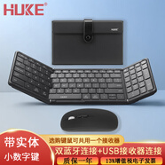 HUKE虎克 折疊鍵盤便攜無線2.4G三藍(lán)牙數(shù)字鍵觸控板平板鼠標(biāo)手機(jī)鴻蒙iOS安卓Mac筆記本W(wǎng)indows臺(tái)式機(jī) 鍵盤鼠標(biāo)皮套 USB+雙藍(lán)牙 實(shí)體數(shù)字鍵