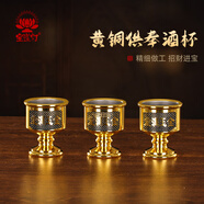 寶蓮燈供奉杯銅招財供杯3個裝
