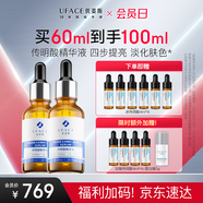 優(yōu)斐斯傳明酸精華液2瓶提亮膚色改善暗沉補(bǔ)水禮盒30ml*2